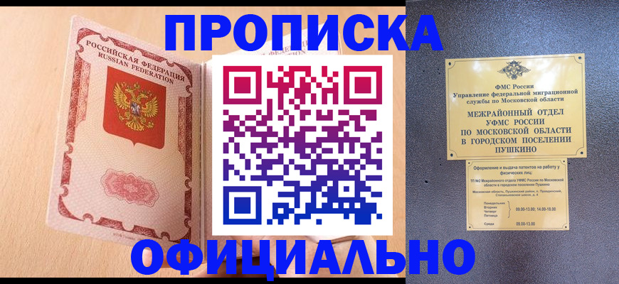 миграционный учет в Верещагино