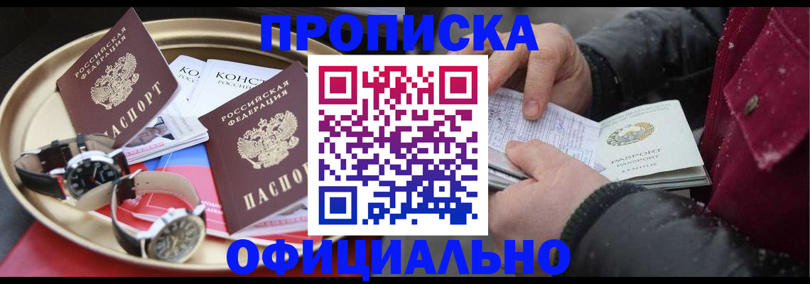 временная регистрация законно в Верещагино