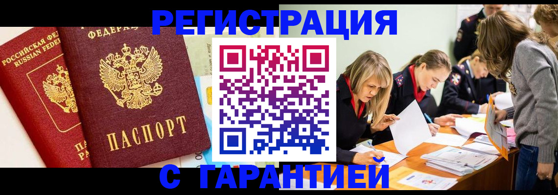 временная регистрация в Верещагино