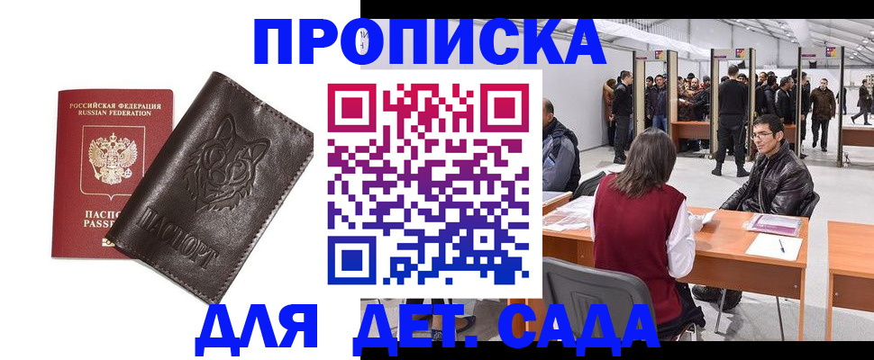 прописка штамп в Верещагино