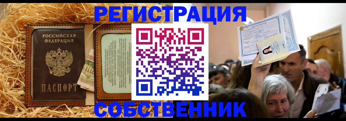 прописка гарантия в Верещагино