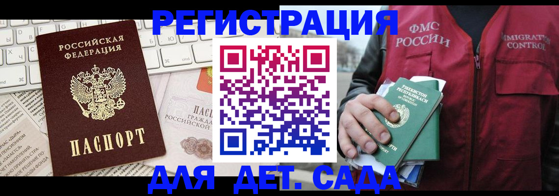 прописка в Верещагино